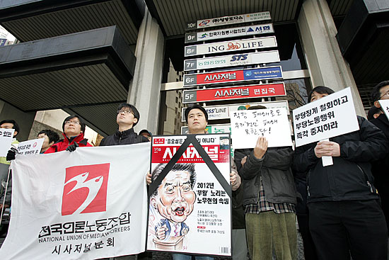 금창태 사장이 22일 오전 11시 시사저널 노조측에 직장폐쇄를 통보함에 따라 이날 1시 서울 중구 충정로에 위치한 시사저널 편집국이 전격 폐쇄된 가운데 기자들이 긴급 기자회견을 열었다. [사진-통일뉴스 김주영 기자]