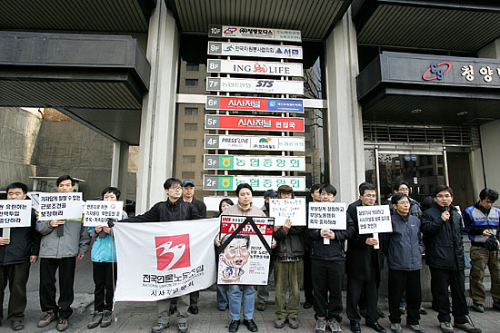 시사저널 기자들이 서울 중구 충정로 시사저널 편집국 앞에서 사측의 직장폐쇄에 대해 긴급기자회견을 열고 있다.[사진-통일뉴스 김주영 기자]