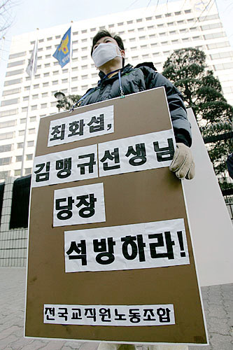 지난 15일과 20일 국가보안법 위반 혐의로 체포, 구속된 전교조 소속 교사 2명의 석방을 촉구하는 1인릴레이 시위가 23일 10시 서울 종로구 내자동 서울지방경찰청 정문 앞에서 시작된 가운데 전교조 서울지부 강동송파지회 전기택 교사가 1인시위를 벌이고 있다. [사진-통일뉴스 김주영 기자]