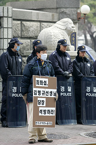 23일부터 시작되는 전교조 서울지부 교사들의 릴레이 1인시위는 오전 10시부터 5시까지 진행될 예정이다. [사진-통일뉴스 김주영 기자]