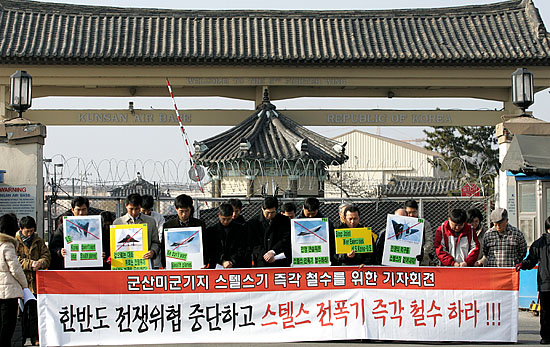 '기와집에 영어가(?)' 기와로 지어진 군산 미 공군기지 입구에는 '군산공군기지'(KUNSAN AIR BASE)가 영어로 씌여 있다. 이날 기자회견 참가자들은 