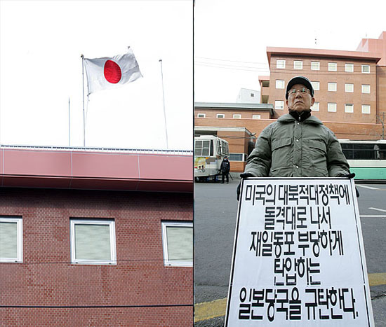 최근 총련계 재일동포에 대한 일본정부 탄압사례가 급증하는 가운데 '남북공동선언실천연대'(상임공동대표 권오창)가 종로구 중학동 주한 일본대사관 앞(왼쪽사진)에서 릴레이 1인시위를 벌이고 있다.(오른쪽).[사진-통일뉴스 김주영 기자]