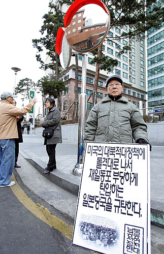 릴레이 1인시위 3일째, 실천연대 소속 서상호 원로가 1인시위를 벌이고 있다.[사진-통일뉴스 김주영 기자]
