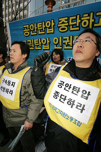 구회를 외치는 교사들. 참가자들은 