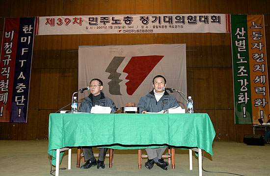 26일 오후 3시 40분경 제39차 민주노총 정기대의원대회 본회의가 열린 가운데 민주노총 조준호 위원장과 김태일 사무총장이 본회의를 진행하고 있다.[사진-통일뉴스 김주영 기자]