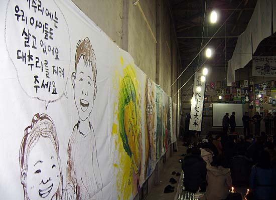 '대추리에는 우리 아이들도 살고 있어요. 대추리를 지켜주세요.' 촛불문화제 행사장 한켠의 벽화, 이 외침은 아직도 유효하다.[사진-통일뉴스 정명진 기자]