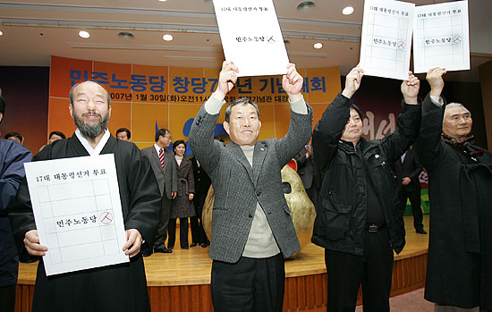 '공개투표(?)' 민주노동당 7주년 기념식에 참석한 통일연대 한상렬 상임대표(맨 왼쪽)와 문경식 전농 의장(왼쪽 두번째), 오종렬 전국연합 상임대표(맨 오른쪽)가 퍼포먼스에 앞서 민주노동당을 찍은 투표용지를 들고 포즈를 취하고 있다. [사진-통일뉴스 김주영 기자]