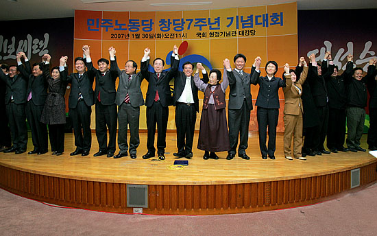 민주노동당 지도부들이 손을 맞잡아 올리며 2007년 대선 승리를 다짐하고 있다.[사진-통일뉴스 김주영 기자]