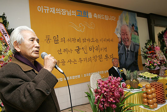 통일광장 임방규 공동대표가 축사를 전하고 있다. [사진-통일뉴스 김주영 기자]