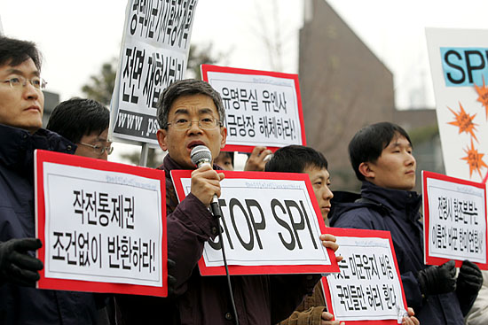 SPI회의 중단을 요구하는 피켓을 들고 있는 농성 참가자들. [사진-통일뉴스 김주영 기자]