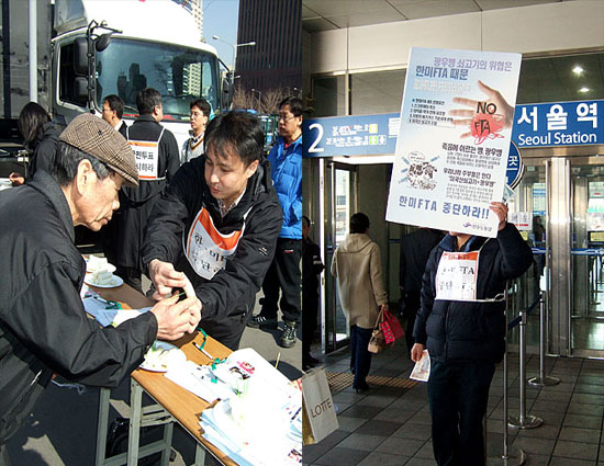 '한미FTA범국본'과 민주노동당이 한미FTA저지 서명운동과 피켓 선전전을 벌이고 있다. [사진-통일뉴스 정명진 기자]