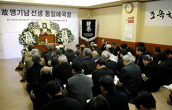 맹기남 선생의 장례식 모습. 비전향장기수‘故 맹기남 선생 통일애국장 장례위원회’는 20일 성명을 발표,“조속한 2차 송환”을 촉구했다[사진제공-전북통일연대]