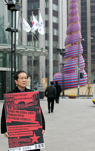 이날 홍세화 위원은 '한미FTA를 반대하는 홍세화' 피켓을 걸고 1시간 가량 시위를 전개했다. [사진-통일뉴스 김주영 기자]
