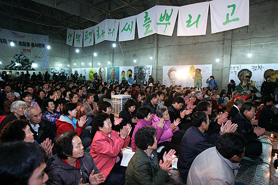 '마을이 거기 있었다' 출판기념회에는 대추리 마지막 촛불집회에 참석하기 위해 모인 각계 참가자들로 농협창고를 가득 메운 채 진행됐다. [사진-통일뉴스 김주영 기자]