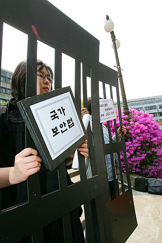 25일 오전 11시 한국대학총학생회연합(한총련, 의장 류선민)이 창립 14주년을 맞아 '한총련이적규정철회 국가보안법 폐지'를 촉구하며 기자회견을 연 가운데 이적단체로 규정된지 10년이 되는 한총련 소속 학생들이 봄 기운이 완연한 서울대학교 캠퍼스에서 국가보안법을 상징하는 감옥창살을 들고 있다.[사진-통일뉴스 김주영 기자]