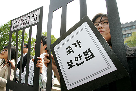 국가보안법을 상징하는 감옥창살의 모형을 들고 있는 한총련 소속 학생들. [사진-통일뉴스 김주영 기자]