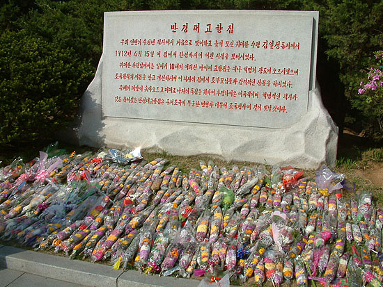 만경대 고향집 앞에는 참관객들이 놓고 간 꽃다발이 수북하다. [사진-통일뉴스 김양희 객원기자]