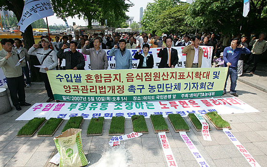 이날 수입쌀 부정유통 규탄 기자회견에는 전남지역에서 올라온 80여명의 농민들이 참석했다. [사진-통일뉴스 김주영 기자]