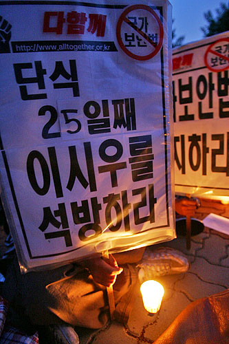단식 25일째,14일 오후 7시 20분경 서울 구치소 앞에서 이시우 작가의 석방을 촉구하는 촛불이 타올랐다. [사진-통일뉴스 김주영 기자]