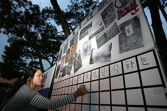참가자들이 작가의 석방을 촉구하는 활동을 '그림일기'로 표현하는 퍼포먼스를 진행했다. [사진-통일뉴스 김주영 기자]
