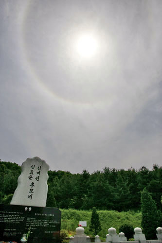 미군 장갑차에 치여 목숨을 잃은 신효순,심미선 양의 5주기 추모제를 하루 앞둔 12일, 추모비가 세워진 경기도 양주 56국도 앞에서 한국교회인권센터 주최로 시인들의 시낭송회가 열린 가운데 효순이와 미선이의 추모비 위로 햇무리가 졌다. [사진-통일뉴스 김주영 기자]