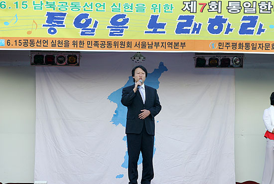 통일노래자랑에 앞서 행사의 취지를 전하는 구로시민센터 김성국 대표.올해로 7회를 맞는 구로 통일한마당 행사는 '구로시민센터'와 '민주노동당 구로구위원회'등의 주관으로 진행됐다.[사진-통일뉴스 김주영 기자]