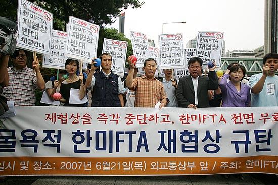 21일부터 이틀간 서울 도렴동 외교부청사에서 이른바 한미FTA '추가협상'이 열리는 가운데 한미FTA범국본이 '굴욕적 한미FTA 재협상 규탄 기자회견'을 열었다. [사진-통일뉴스 김주영 기자]