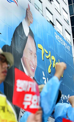 '경제, 확실히 살리겠습니다'. 이 후보의 선거캠프 빌딩 건물에 이 후보를 홍보하는 대형 현수막을 내걸렸다. [사진-통일뉴스 김주영 기자]