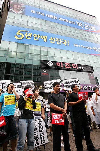 박근혜 후보의 캠프 앞에서 기자회견을 진행하는 참가자들. [사진-통일뉴스 김주영 기자]