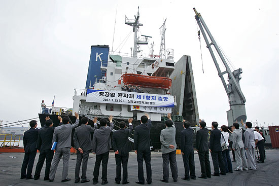 25일 '남북 경공업 및 지하자원 개발협력'에 따라 경공업 원자재 1차분이 인천 제1부두에서 남북 정기화물선인 트레이드포츈호에 실려 북측 남포로 향하는 가운데, 남북교류협력지원협회 직원들이 인도요원들을 환송하고 있다. [사진-통일뉴스 김주영 기자]