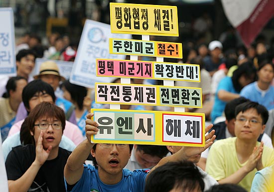 '유엔사 해체'와 '평화협정 체결'을 촉구하는 피켓을 든 참가자. [사진-통일뉴스 김주영 기자]