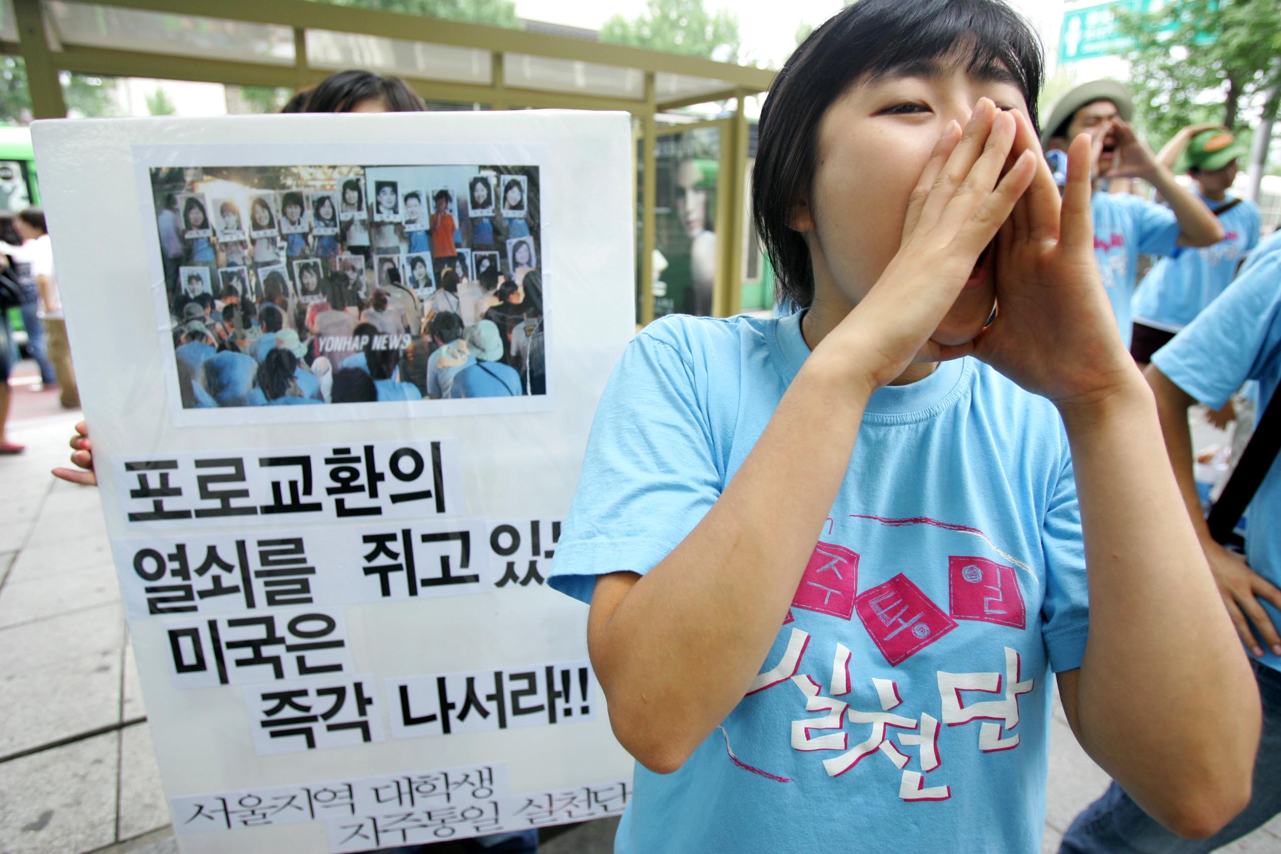 탈레반 포로교환에 미국이 나설 것을 촉구하며 함성을 지르는 참가자들. [사진-통일뉴스 김주영 기자]