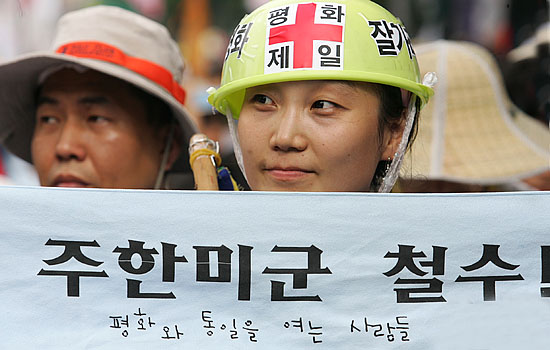 범국민대회 참가자들은 2차 남북정상회담을 환영하며 주한미군 철수를 주장했다.  [사진-통일뉴스 김주영 기자]