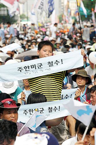 '주한미군 철수!'. [사진-통일뉴스 김주영 기자]