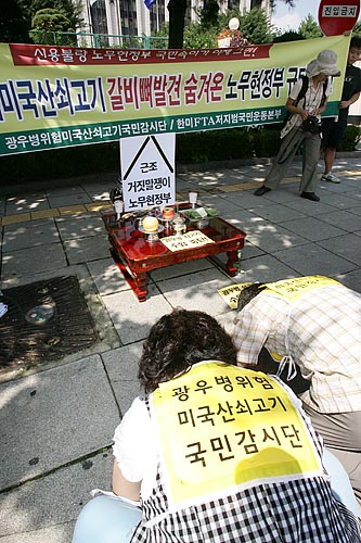'광우병위험 미국산쇠고기 국민감시단' 소속 회원들이 퍼포먼스를 벌이고 있다. [사진-통일뉴스 김주영 기자]