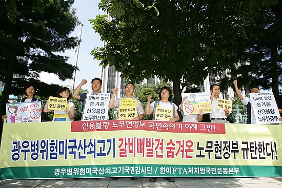 기자회견 참가자들이 검역당국과 정부의 검역 결과 은폐를 규탄하는 구호를 외치고 있다.[사진-통일뉴스 김주영 기자]