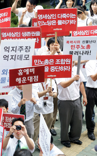 이날 오전부터 1000여명의 매장 직원들이 홈에버 상암점에서 '우리의 일터 지키기'결의대회를 진행에 이어 연이어 항의집회를 진행하는 것과 관련해 이랜드 노조측은 