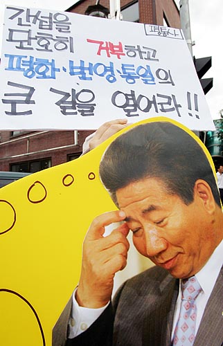 참가자들은 노무현 정부가 미국의 요구를 거부하고 한반도 평화문제를 의제로 삼을 것을 촉구했다.  [사진-통일뉴스 김주영 기자]