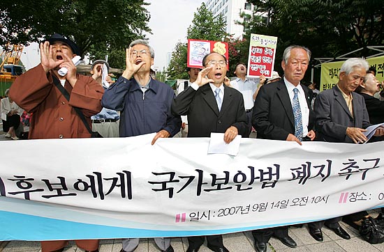 이날 오전 10시 국회 인근에서 열린'대선후보에게 국가보안법 폐지 촉구 기자회견'참가자들이 대선후보들에게 국가보안법에 대한 입장을 밝힐 것을 요구했다. [사진-통일뉴스 김주영 기자]