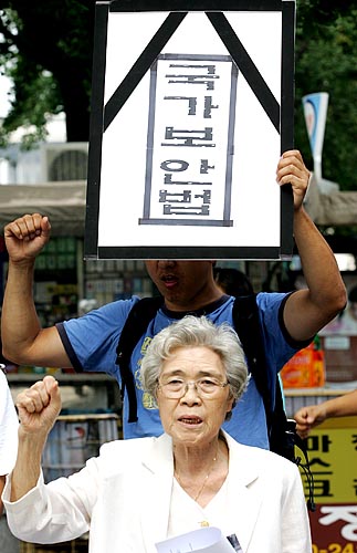 국가보안법 영정을 든 참가자들이 구호를 외치고 있다.[사진-통일뉴스 김주영 기자]