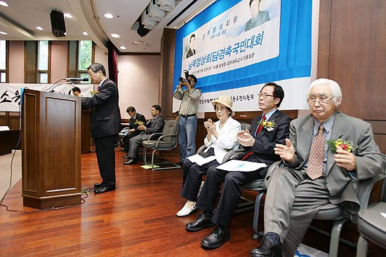 이날 행사에는 유태영 재미동포전국연합회 상임고문(맨 오른쪽)을 비롯한 권영길 민주노동당 대선후보, 김원웅 국회 통외통위 위원장, 이재정 통일부 장관 등 각계 인사들이 함께 자리했다.