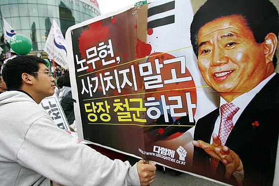 노무현 대통령의 파병 재연장 발언을 비난하는 피켓을 든 참가자. [사진-통일뉴스 김주영 기자]