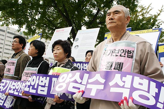 5일 서울 여의도 국회인근에서 '국가보안법폐지국민연대'가 국보법 폐지를 촉구하는 3보1배에 앞서 기자회견을 진행하고 있다. [사진-통일뉴스 김주영 기자]