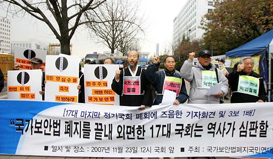 참가자들은 '국가보안법폐지촉구 3보1배'에 앞서 '17대 마지막 정기국회 폐회에 즈음한 국가보안법 폐지 촉구 기자회견'을 열었다.[사진-통일뉴스 김주영 기자]