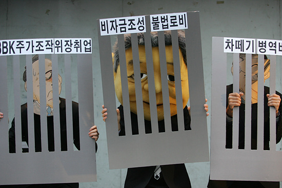 '삼성.BBK비리척결, 한미FTA저지, 비정규직 철폐, 파병연장반대' 등을 내걸고 진행했다. [사진-통일뉴스 김주영 기자]