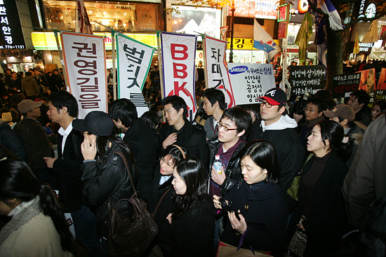 참가자들은 집회를 마치고 명동으로 이동해 시민들에게 비리 의혹을 받는 후보들에 대한 선전을 진행했다. [사진-통일뉴스 김주영 기자]