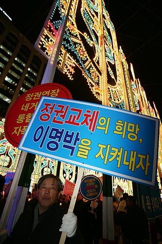 한편, 비슷한 시각 청계광장에서는 MB연대 소속 회원 250여명이 '이명박 동영상 공개로 네가티브 공작정치를 중단하라'며 촛불집회를 열었다. [사진-통일뉴스 김주영 기자]