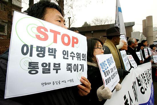 통일부 인수위 보고가 열리는 7일, '평화와통일을여는사람들' 등 시민사회단체 회원들이 서울 삼청동 17대 대통령직인수위원회 앞에서 통일부 축소/폐지 철회를 촉구하는 기자회견을 열었다. [사진-통일뉴스 김주영 기자]