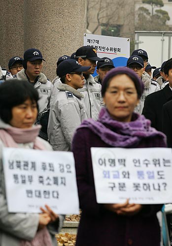통일부 축소를 반대 기자회견 참가자들 뒤로 금융연수원에 마련된 인수위 안내판이 보인다.[사진-통일뉴스 김주영 기자]