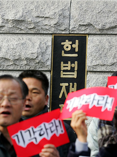 참가자들이 '이명박 특검'위헌 심판 청구 기각을 촉구하는 피켓을 들고 있다. [사진-통일뉴스 김주영 기자]